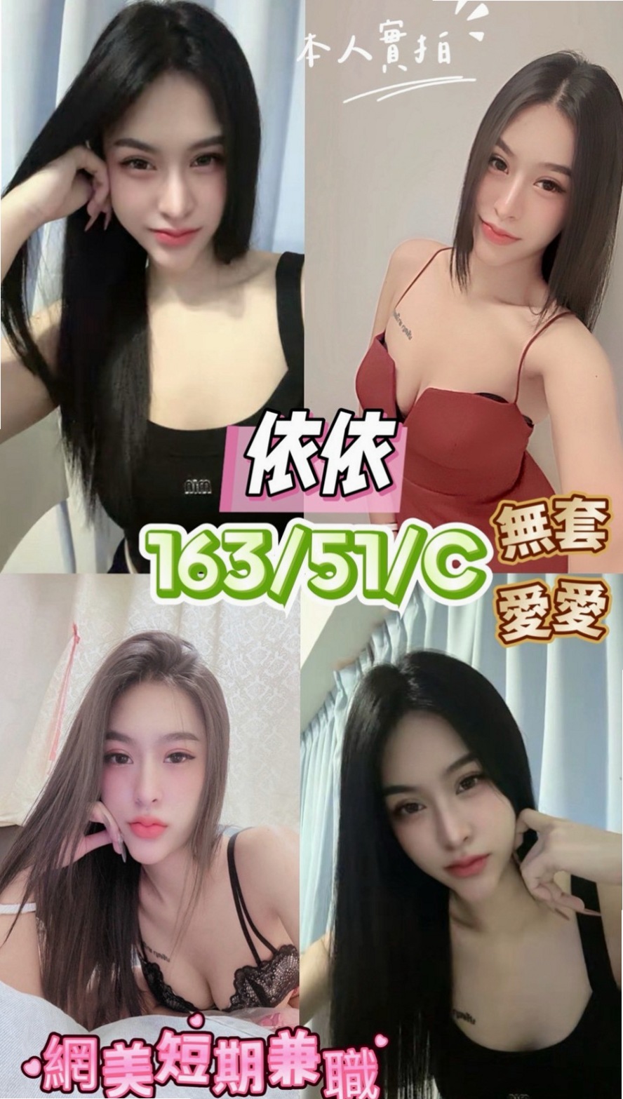 ◆屏東品茶◆A咪◆長腿妹妹◆身高167cm◆體重42kg◆胸圍C罩杯◆年齡23歲◆小蠻腰很會扭喲 很有女友FU 奶大翹臀 床上很主動 不冷場